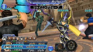 [オペラオムニアDFFOO JP] エクスデス 断章 無を渇望する大樹 ルフェニア BTなし