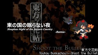 [アレンジ]東方文花帖 - 東の国の眠らない夜