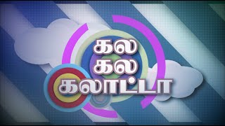 எந்த 10 வருட காலம் உங்கள் வாழ்க்கையின் மகிழ்ச்சியான காலம்! Gala Gala Galatta | Vasanth TV