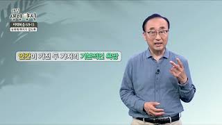 매일생명양식_마태복음 6장 9-13절