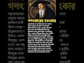 Nostradamus and his prophecies #shorts #history #astrology #fortune