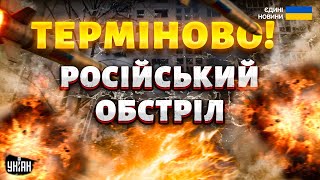 З Полтави, ТЕРМІНОВО! Російська ракета знесла будинок: наслідки обстрілу. Включення з місця трагедії