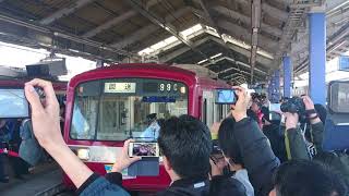 ありがとう2000形 京急久里浜駅発車