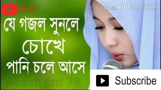 New Bangla Islamic Song 2019. Bangla Islamic Gaan. Bangla New Gojol. Akash pro 78. ||#