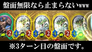 【シャドバ】うおおおおおおおおおぉ！堅殻のドラゴスネークが止まらないんだけどｗｗｗ無限ドラゴスネークドラゴン【シャドウバース/Shadowverse】