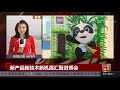 中国新闻 新产品新技术新机遇汇聚进博会 cctv中文国际