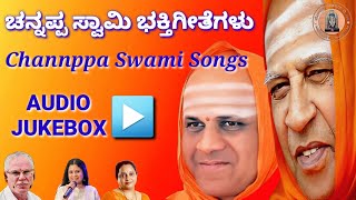 ಚನ್ನಪ್ಪ ಸ್ವಾಮಿ ಭಕ್ತಿಗೀತೆಗಳು | Hirekalmata Devotional Songs | #god @hanumamohanageethe9734