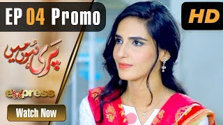 Pakistani Drama | Pari Hun Mein - Episode 4 Promo | Express Entertainment