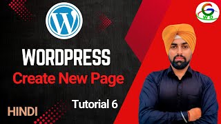 WordPress Create New Page || Guri Web Developer || WordPress Tutorial in Hindi 2024