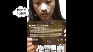 韓國 Pore Remodeling Mask 毛孔清潔撕拉面膜 實測