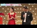 槙野智章、妻・高梨臨のドレス姿を絶賛「どうですか？」夫婦でイベント共演 『jo malone london “a christmas special” ポップアップイベント プレスセッション』