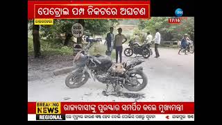 Bike Catches Fire At Petrol Pump In Rourkela | ପେଟ୍ରୋଲ ପମ୍ପରେ ହୁତୁ ହୁତୁ ହେଇ ଜଳିଗଲା ଗାଡି