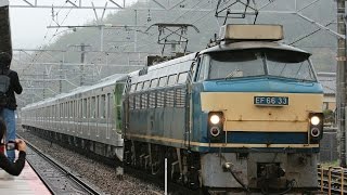 【東京メトロ新型車両】13000系甲種輸送   EF66-33牽引   山科駅通過