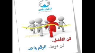 ** لحظات جميلة من أمسية: استراتيجيات صناعة النجاح** (( ترقبوا الجديد))^_^