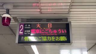 Osaka Metro谷町線22系59編成大日行き到着シーン