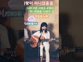 너무 아픈 사랑은 사랑이 아니었음을 김광석 양현경 노래 마음과마음tv 양현경 너무아픈사랑은사랑이아니었음을