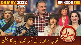 Khabarhar with Aftab Iqbal | 06 May 2022 | Episode 68 | Khawaja Sara | Dummy Museum | GWAI