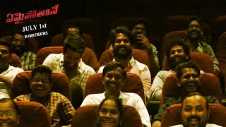 YEMAIPOTHANEY Movie Theatre Experience | Amar Lathu | Chandni Pournima || NSE