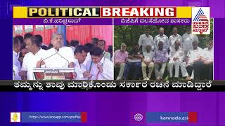 ಬಿಜೆಪಿ ಶಾಸಕರ ವಿರುದ್ಧ ಬಿಕೆ ಹರಿಪ್ರಸಾದ್ ವಾಗ್ದಾಳಿ । BK Hariprasad Lashes Out At BJP MLAs