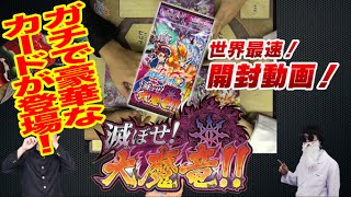 【バディファイト開封】滅ぼせ！大魔竜!!　世界最速!!　シークレット出るまで超大量開封祭り～!!