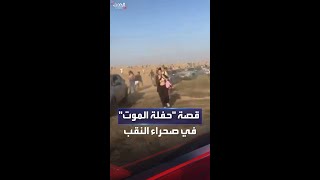 قصة الإسرائيليين الذين هربوا من صحراء النقب