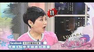 2014.12.03《SS小燕之夜》預告　花小錢也能輕鬆投資！