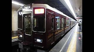 阪急神戸線7000系リニューアル車 7008F特急大阪梅田行き発車 新開地駅