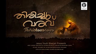 THIRICHUVARAVU - Short Film by JY Sharjah