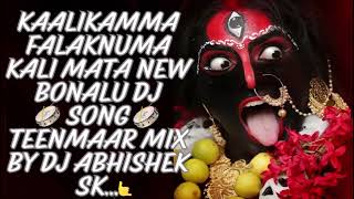 Kaalikamma || Falaknuma Kali Mata || New Bonalu Dj Song || Teenmaar Mix By || Dj Abhishek Sk#djfolks