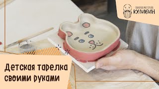 Как слепить тарелку из глины своими руками