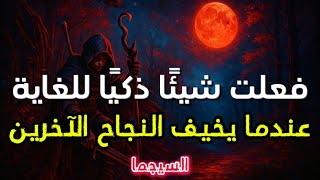 لقد فعلت شيئًا ذكيًا للغاية… لدرجة أنه بدا مريبًا 🤔💻