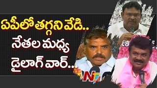 పోలింగ్ ముగిసిన ఏపీలో తగ్గని వేడి ... పార్టీ నేతల మధ్య డైలాగ్ వార్ | NTV