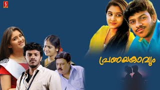 Malayalam Romantic Thriller Movie Pranayakavyam |Murugatrupadai | Navika Kotia | Saravanan
