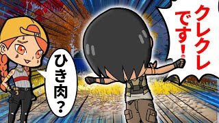 【アニメ】クレクレあるある リズム＆コント【fortnite】