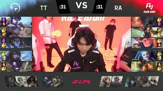 【2022 LPL夏季賽】第10週 TT vs RA #1