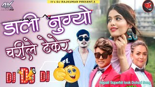 Dj Remix Look Dohori|| Dali Nugyo Charile Tekera Dj Remix Nepali song Ramji khand Dj RajkumarTilkeni