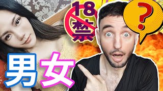 男or女？台灣三性的秘密㊙️ 18🈲️ 阿兜仔訪問(下) Taiwan third gender Secrets! Part. 1