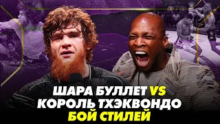 Шара Буллет vs Майкл Пейдж: Битва стилей в UFC!