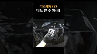 자동차 기스 없애는 DIY