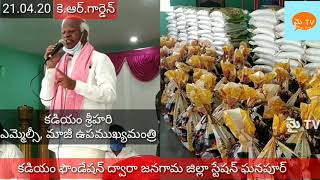 జర్నలిస్టులకు 15 కిలోల బియ్యంతో పాటు 20 రోజుల నిత్యావసర సరుకులు పంపిణీ చేసిన మాజీ ఉపముఖ్యమంత్రి