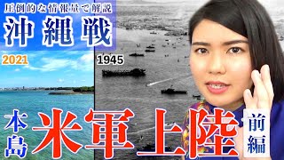 【沖縄戦−本島米軍上陸①】沖縄屈指の人気サーフスポット！北谷「砂辺馬場公園」の近くの海岸に76年前、米軍が上陸しました。