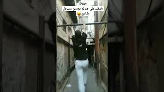 مين بيتفق😂 #funny #trendingshorts #comedy #explore #reels #trending #viral #fun #fun #trend