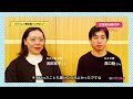 【就活生向け・福井】「パブリレ！」紹介動画