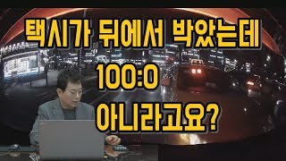 185회. 앞차 멈추길래 겨우 피했는데 뒤에서 오던 택시가 쾅