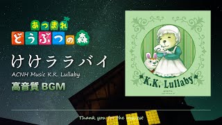 【作業用／睡眠用】 どうぶつの森 BGM けけララバイ K.K lullaby 【とたけけ／オルゴール】