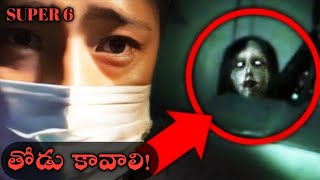 తోడు కావాలి! || Thodu Kavali! || Ghost Hunting Creepiest Telugu Videos || Thriller King