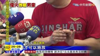 20150929中天新聞　3吋以上即屬高空煙火　施放必經申請