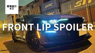 【初カスタム】カマロのイカツイ顔面にフロントリップを付けてさらにイカつくしてみた | Install front lip spoiler on camaro