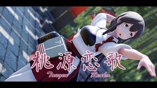 [MMD艦これ]ゴリマ式赤城さんで『桃源恋歌/Tougen Renka』1080ｐ