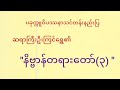 အမှတ်စဥ်။၃၅၅